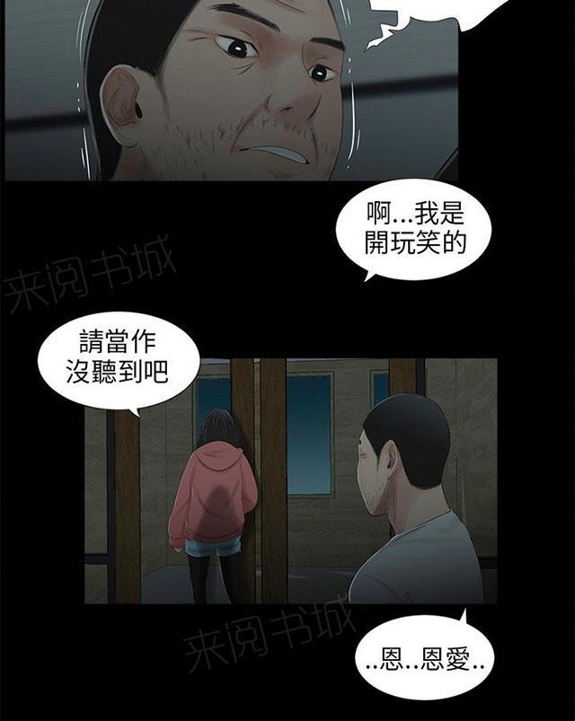 第38话 转变31