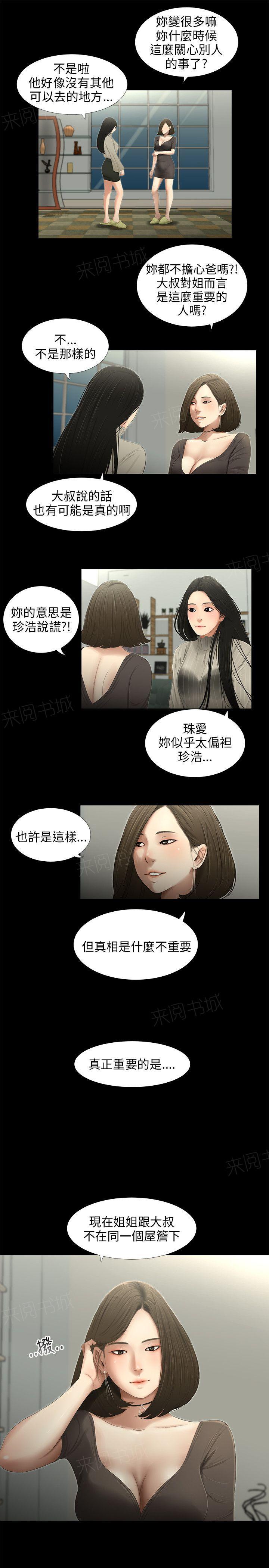 第49话 离开4