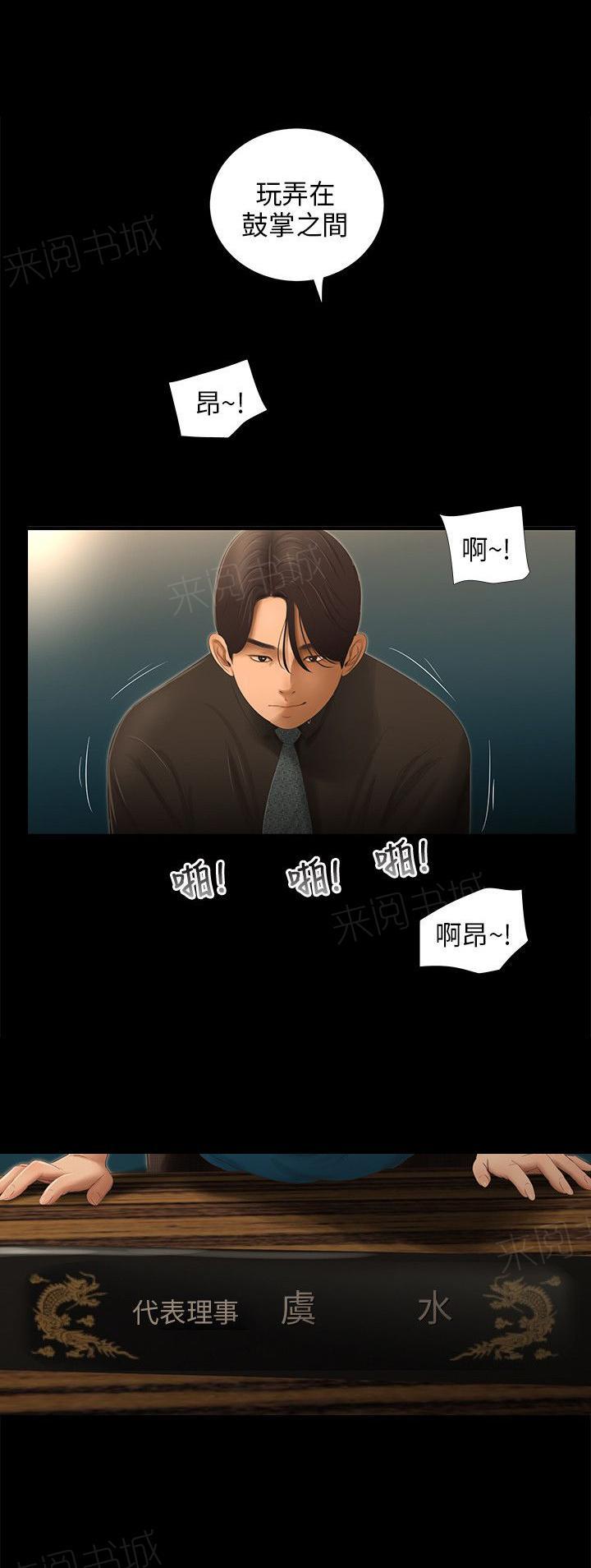 第53话 谋划4