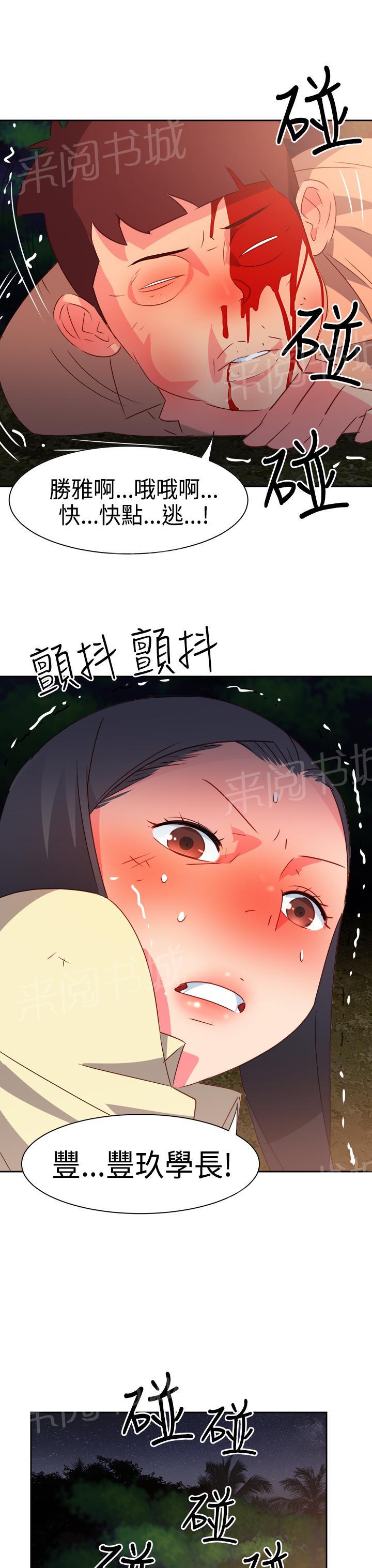 第28话4