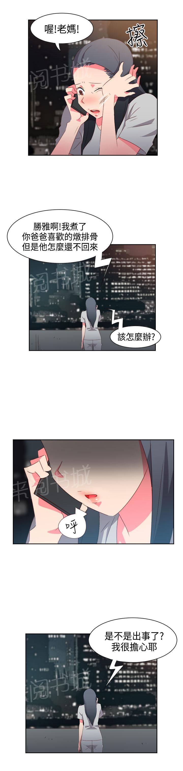 第29话6