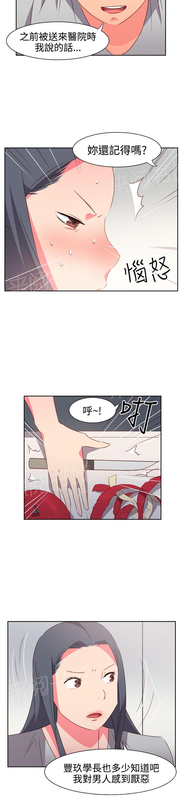 第30话6