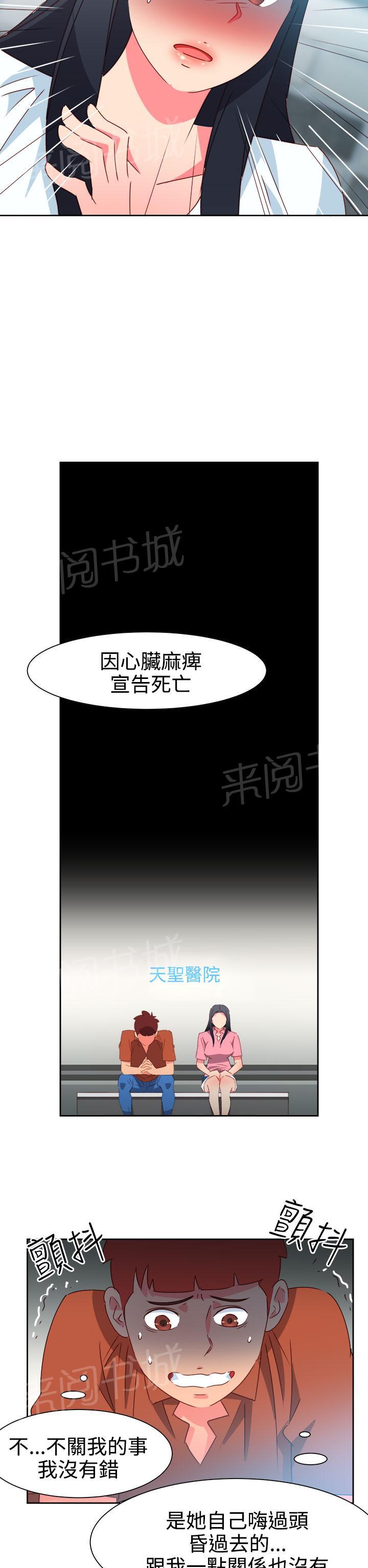 第40话14