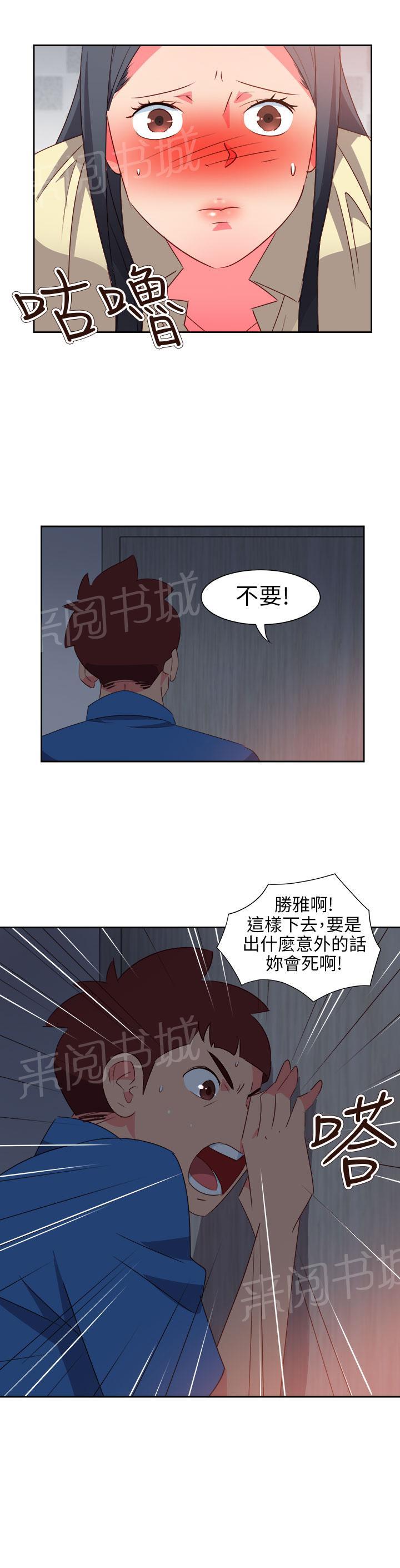 第51话14