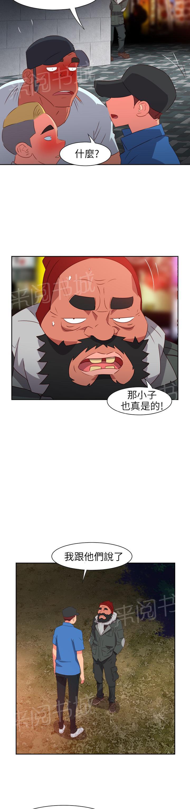 第54话5