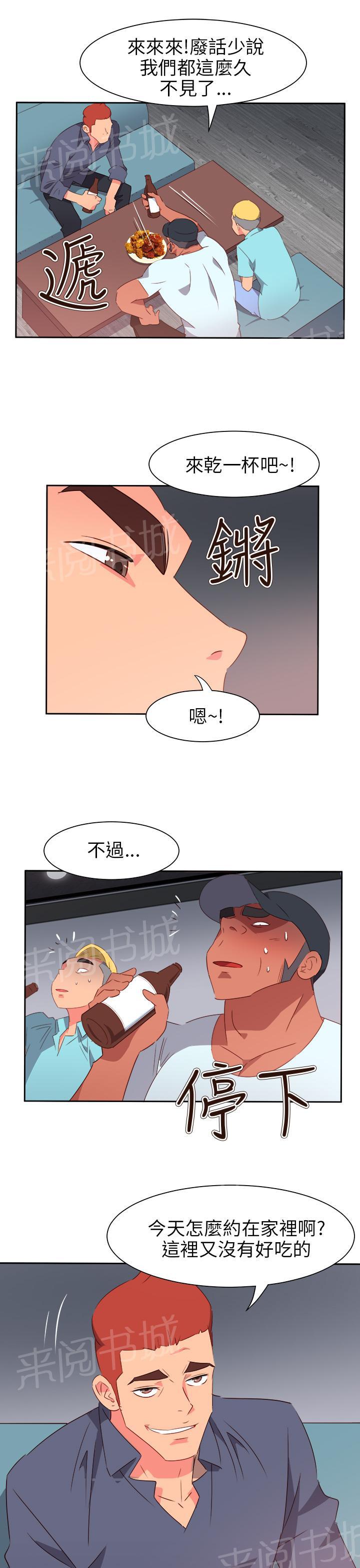 第55话5