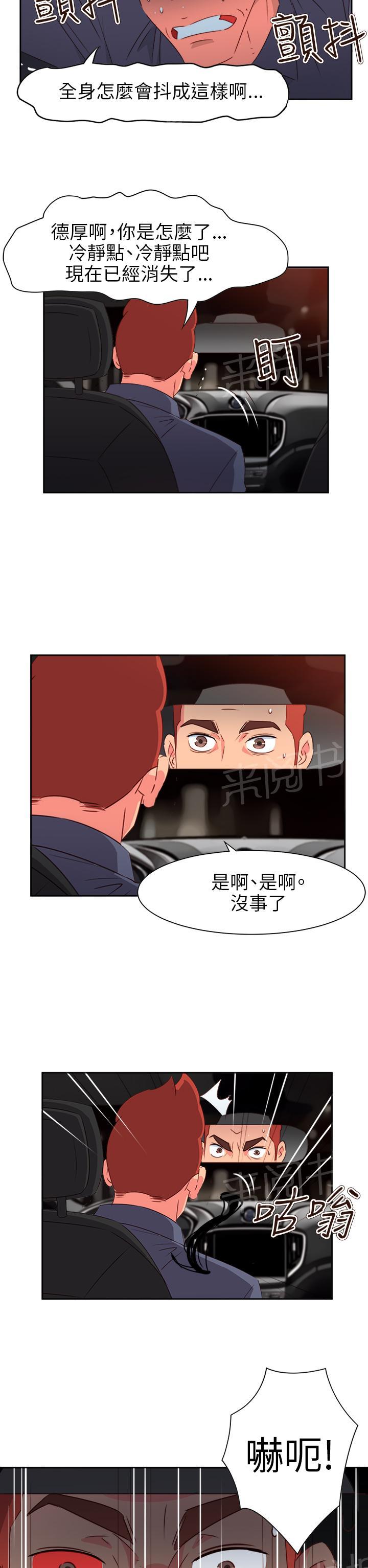 第59话21