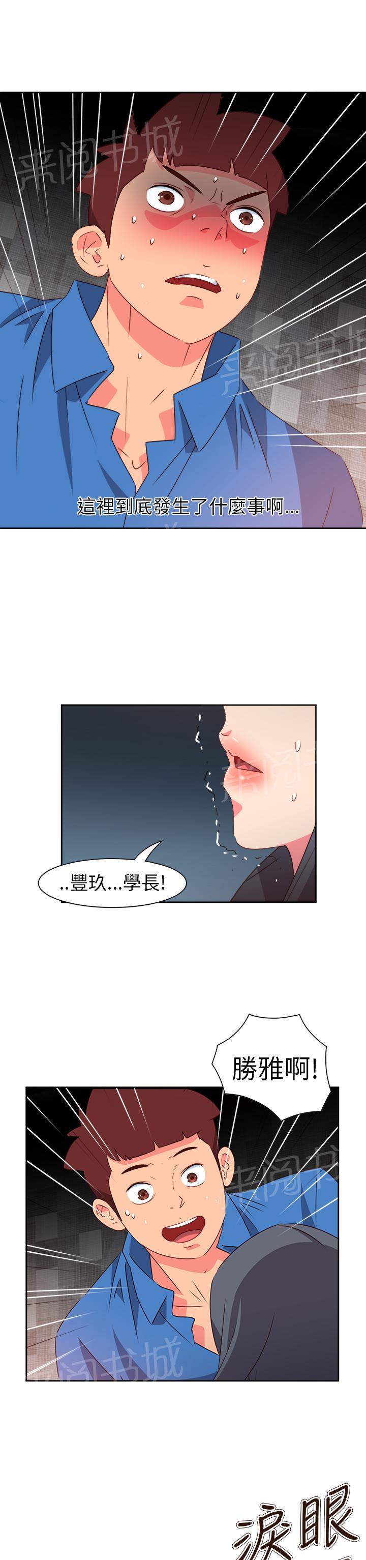 第59话17