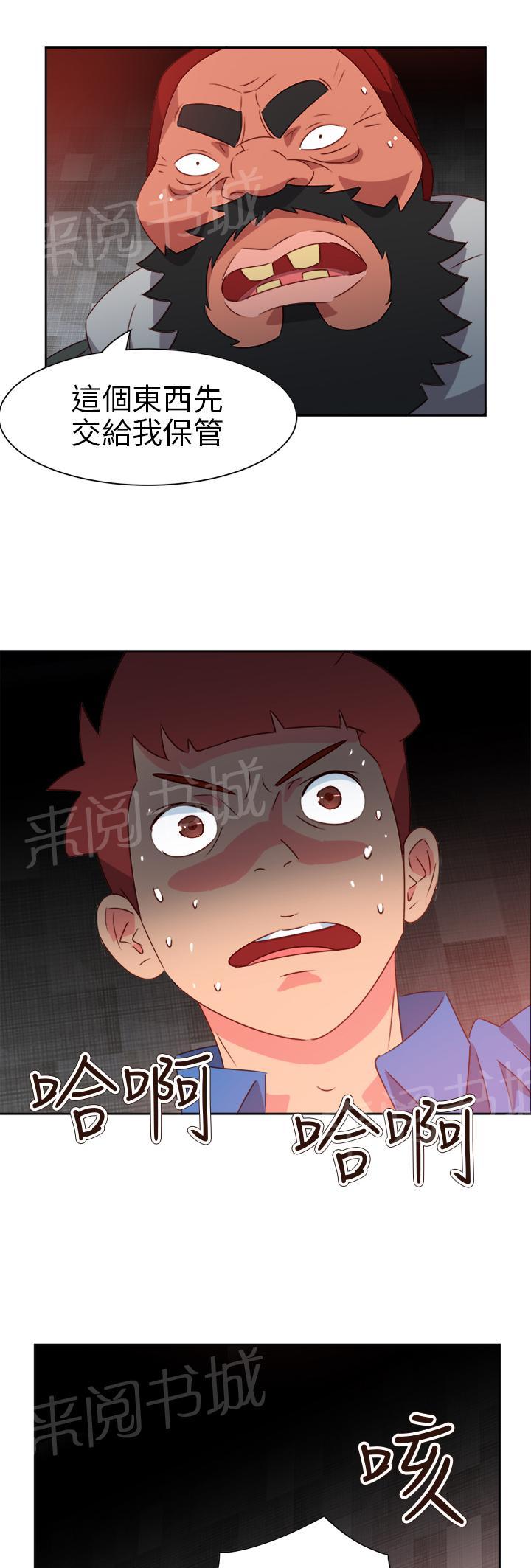 第59话9