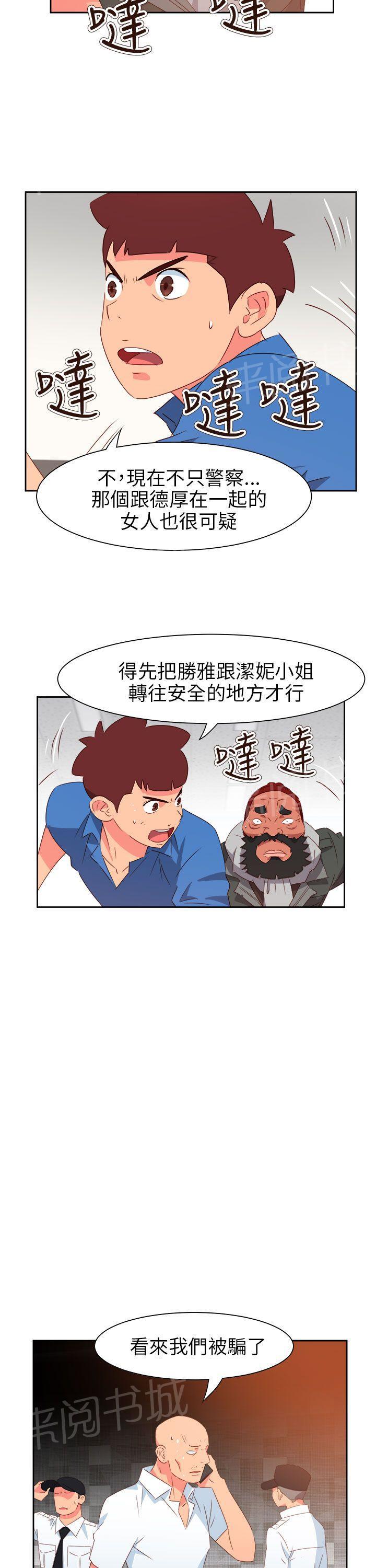 第61话8