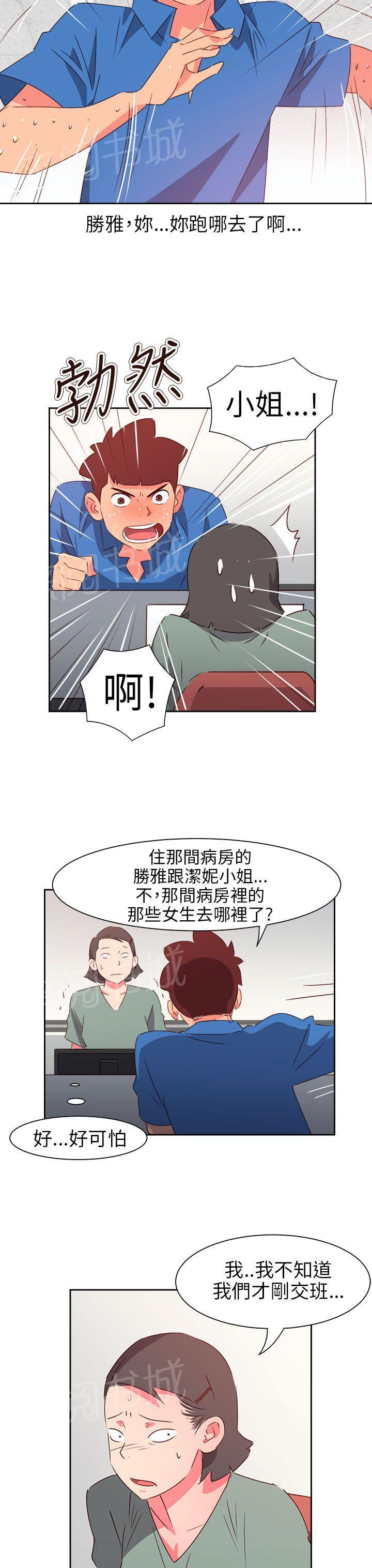 第61话3