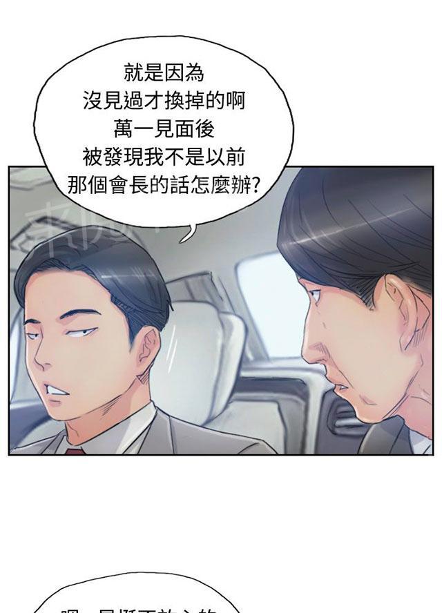 第26话 拦车33