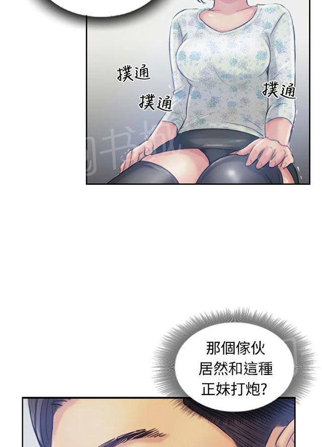 第26话 拦车13