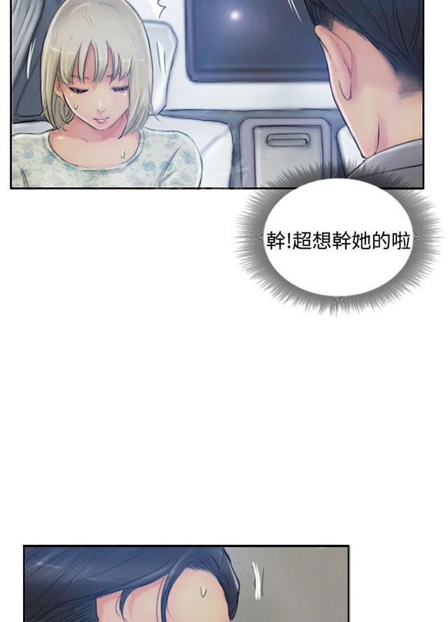 第26话 拦车8