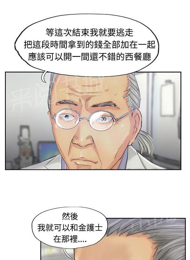 第36话 变色的药剂34