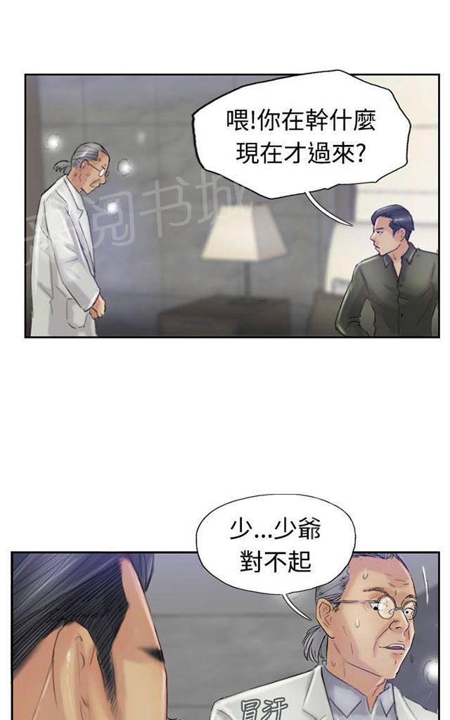 第36话 变色的药剂15