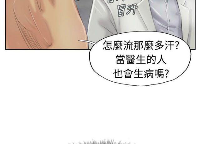 第36话 变色的药剂14