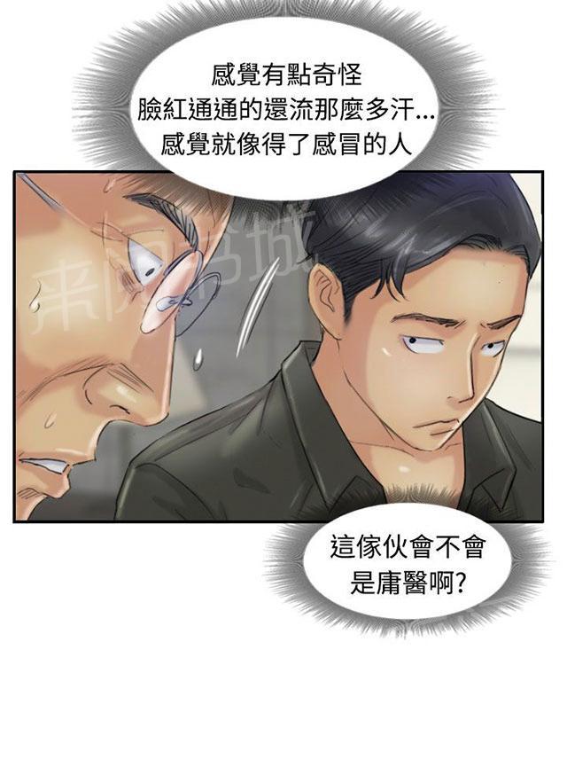 第36话 变色的药剂13