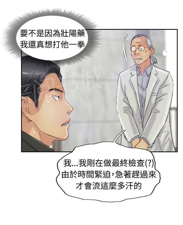 第36话 变色的药剂12