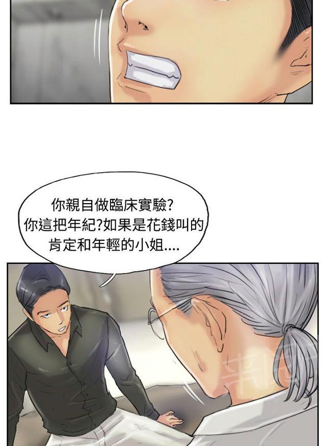 第36话 变色的药剂8