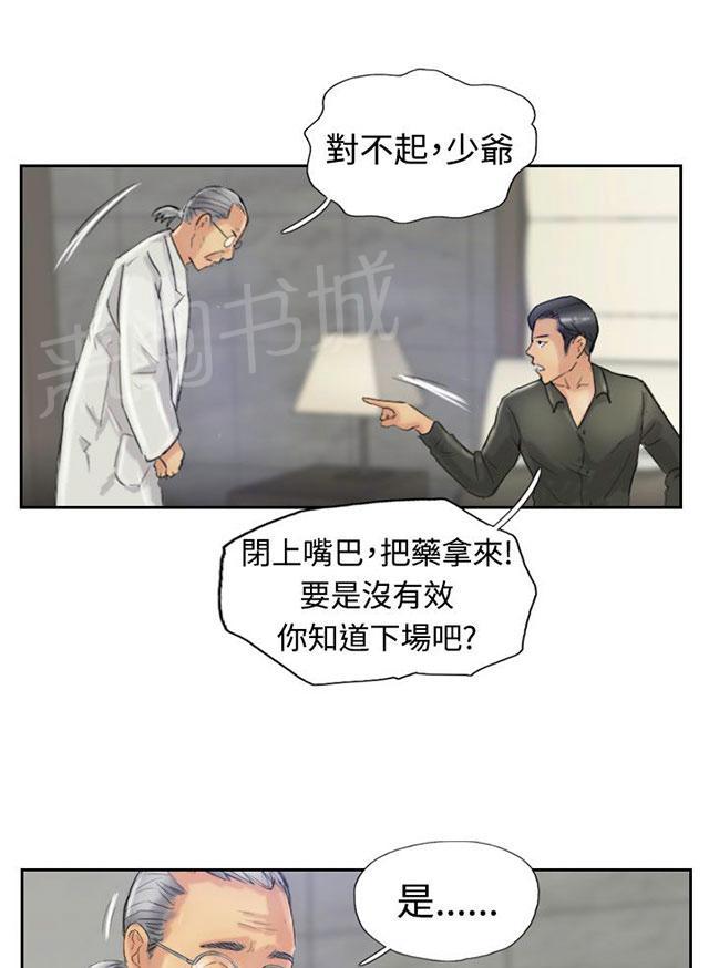 第36话 变色的药剂6