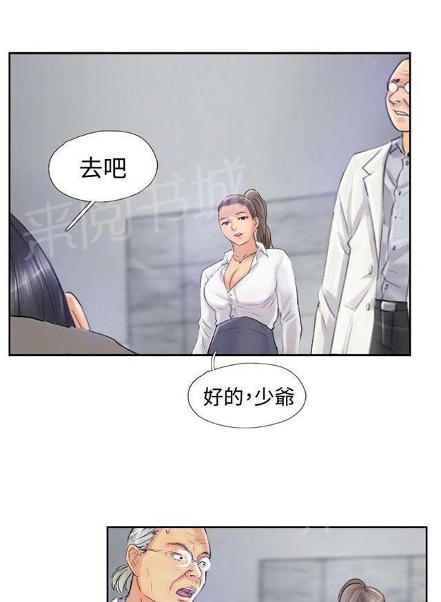 第36话 变色的药剂3