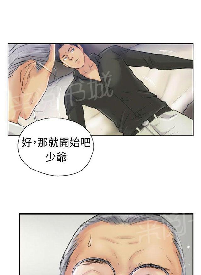 第36话 变色的药剂1