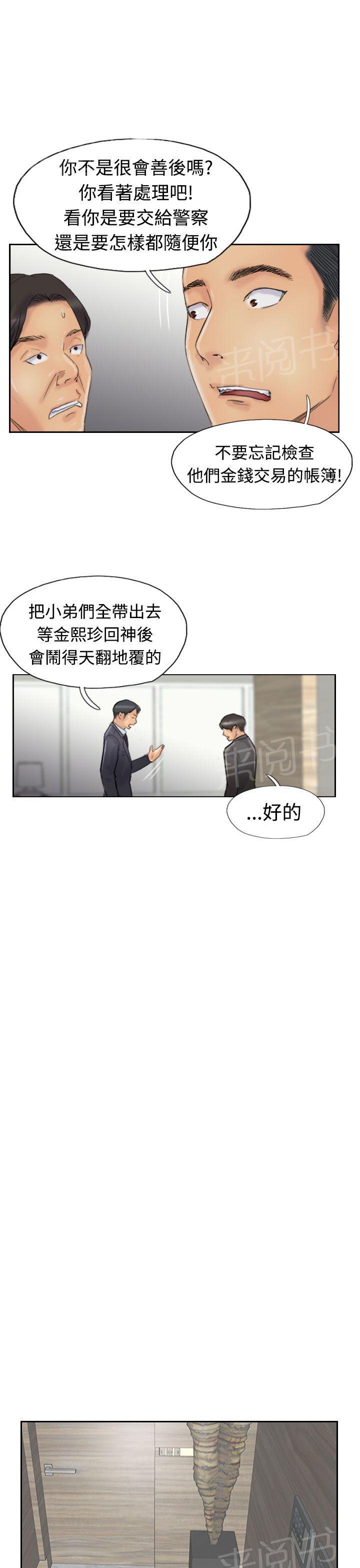 第44话 交往13