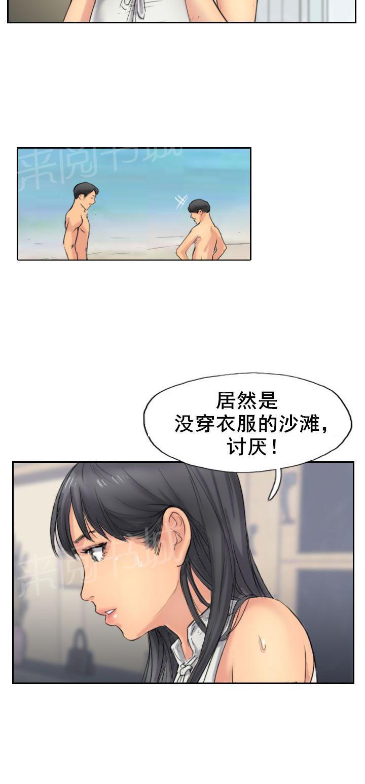 第56话 旅行0