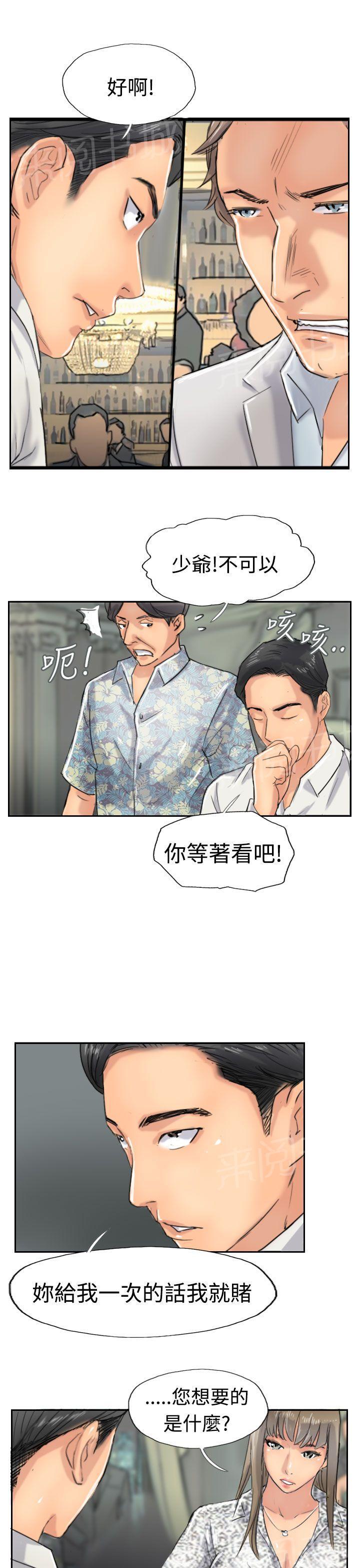 第59话 乌龙11