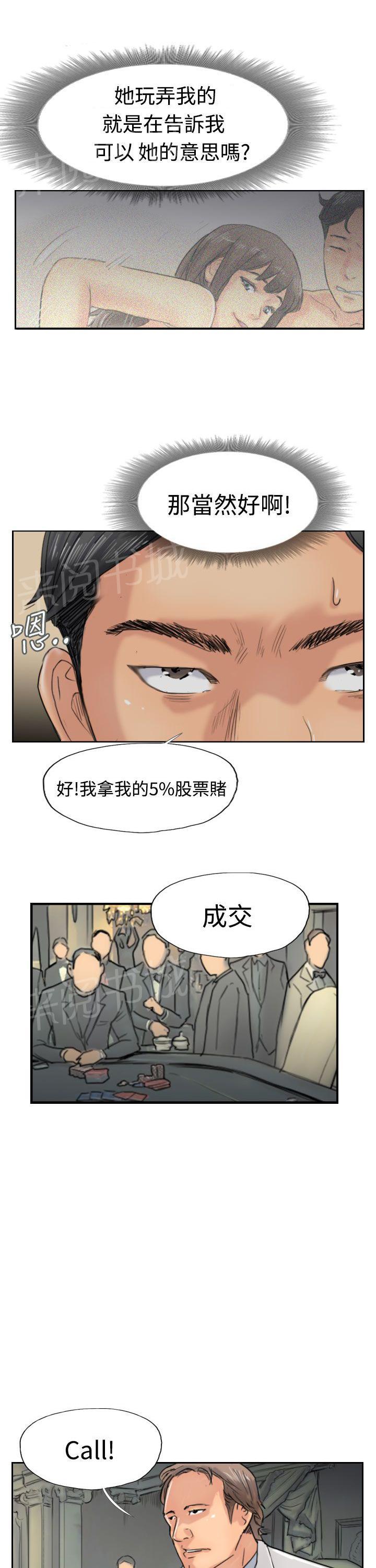 第59话 乌龙9