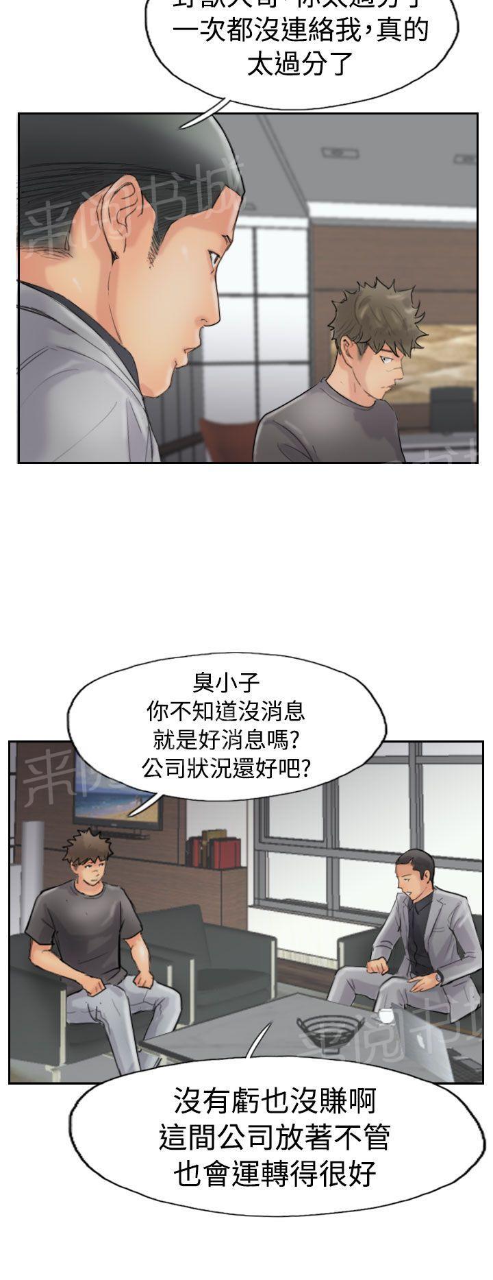 第66话 商谈9