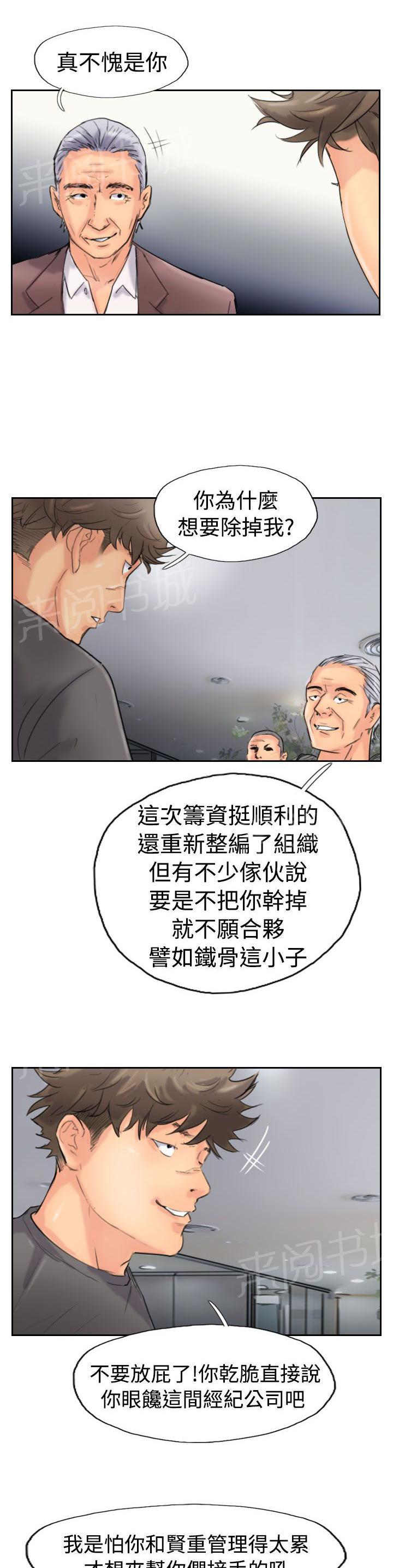 第69话 单挑7