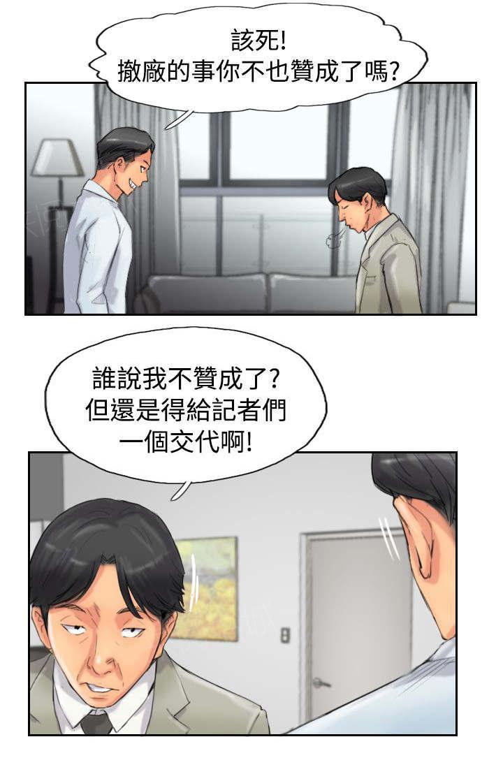 第76话 记者会15