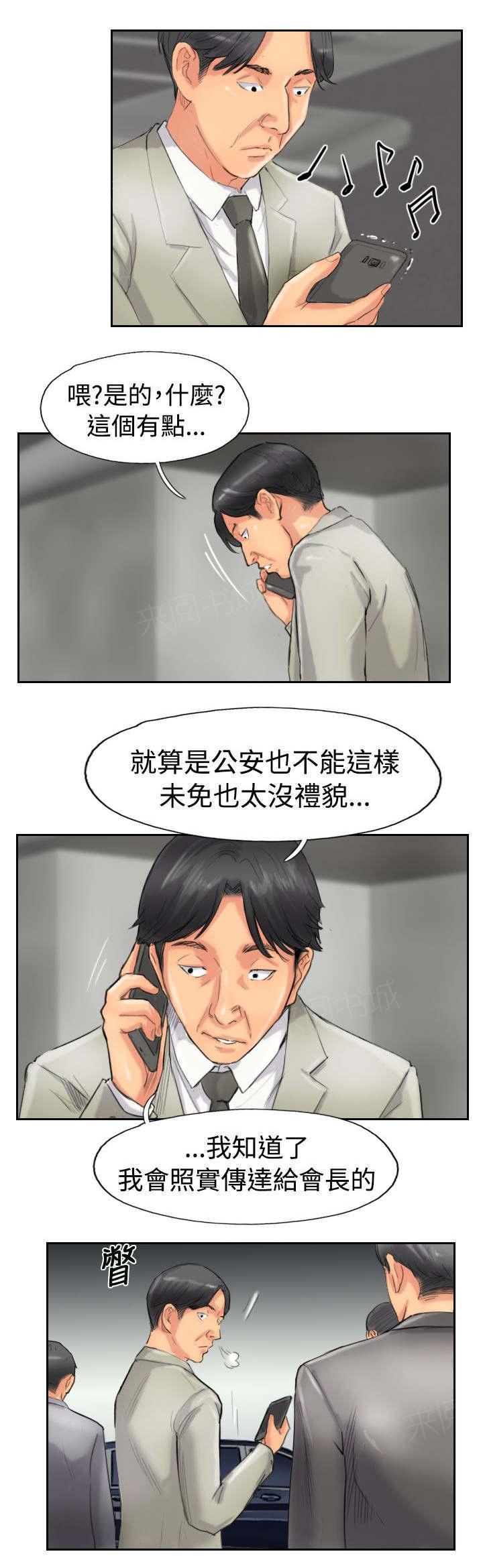 第76话 记者会8