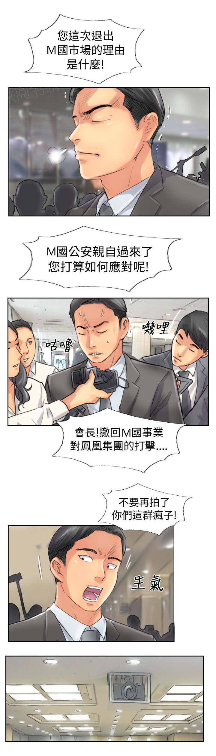 第76话 记者会4