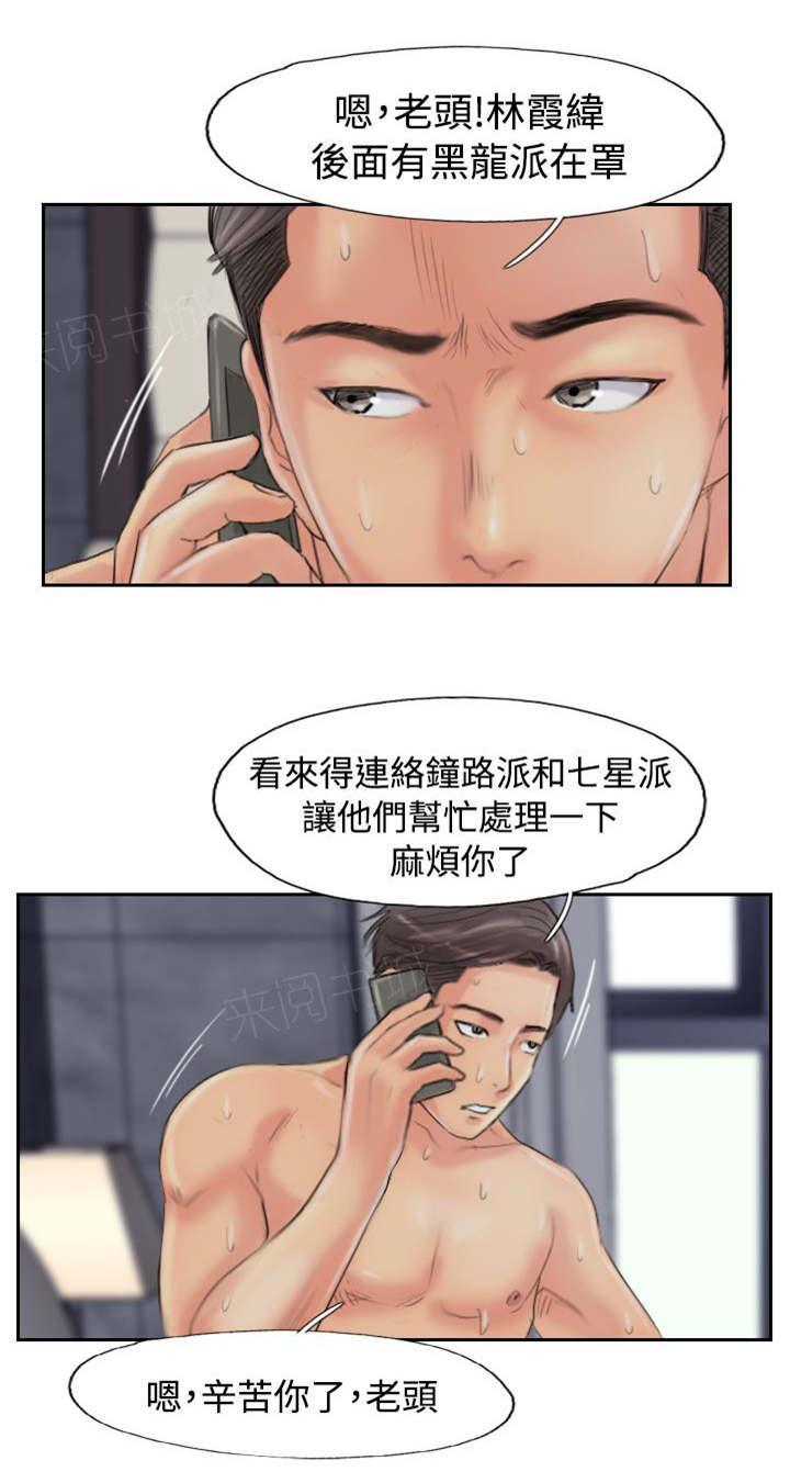 第81话 结果8