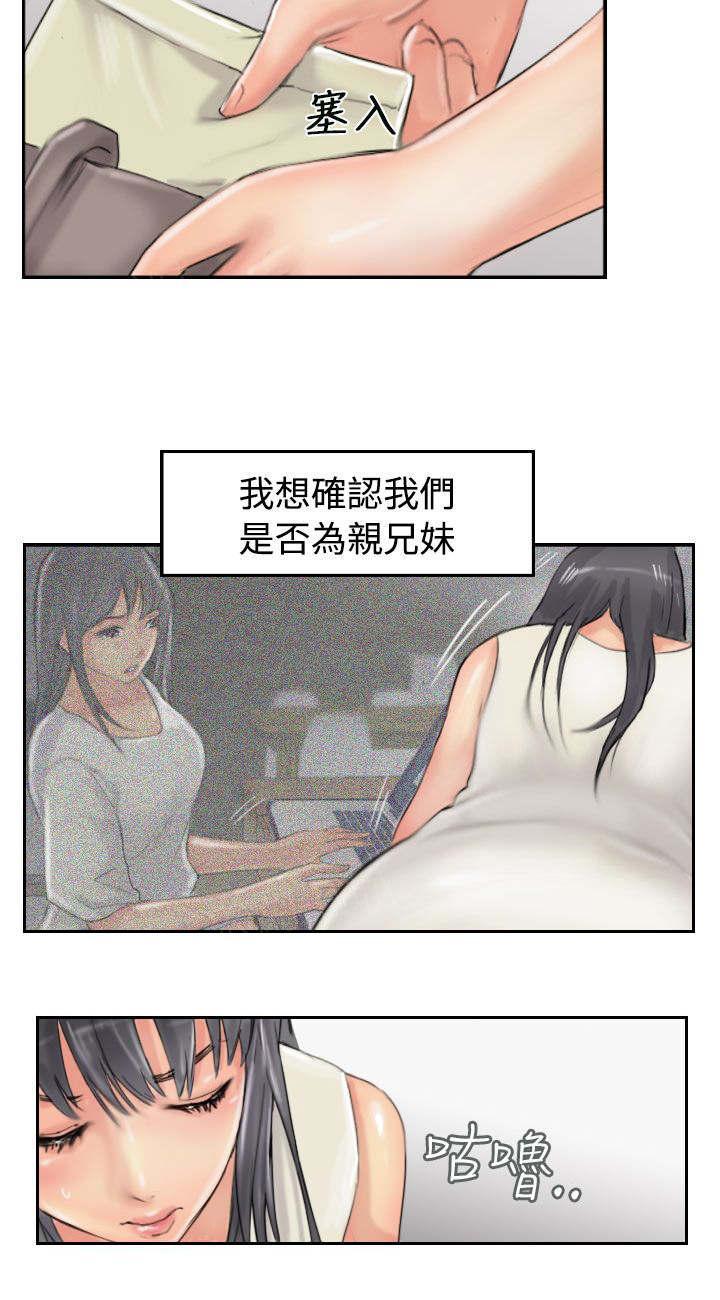 第81话 结果3