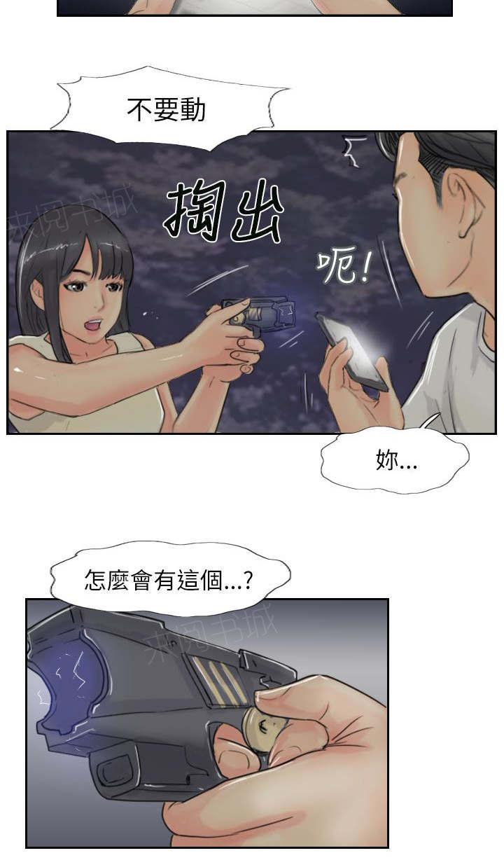 第84话 败露8