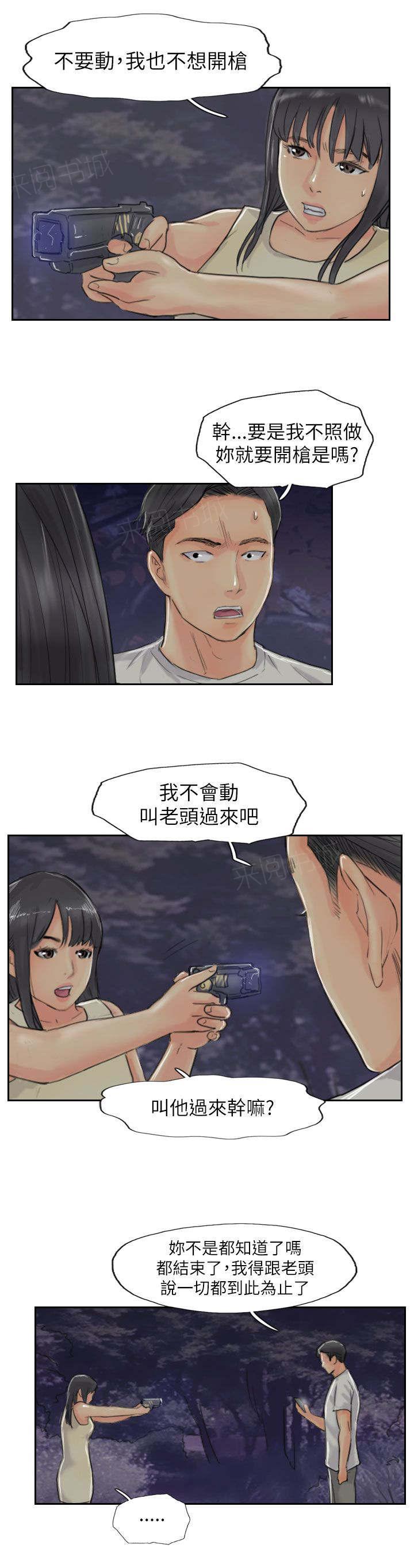 第84话 败露7