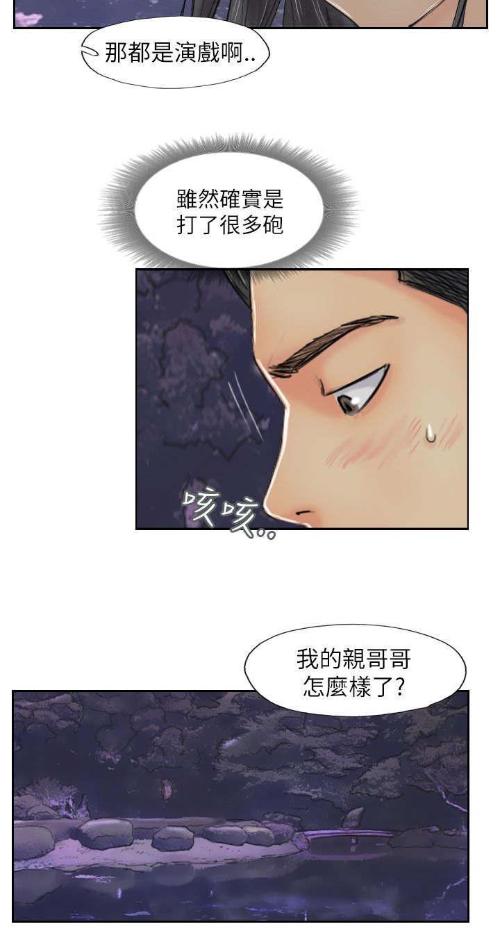 第84话 败露2