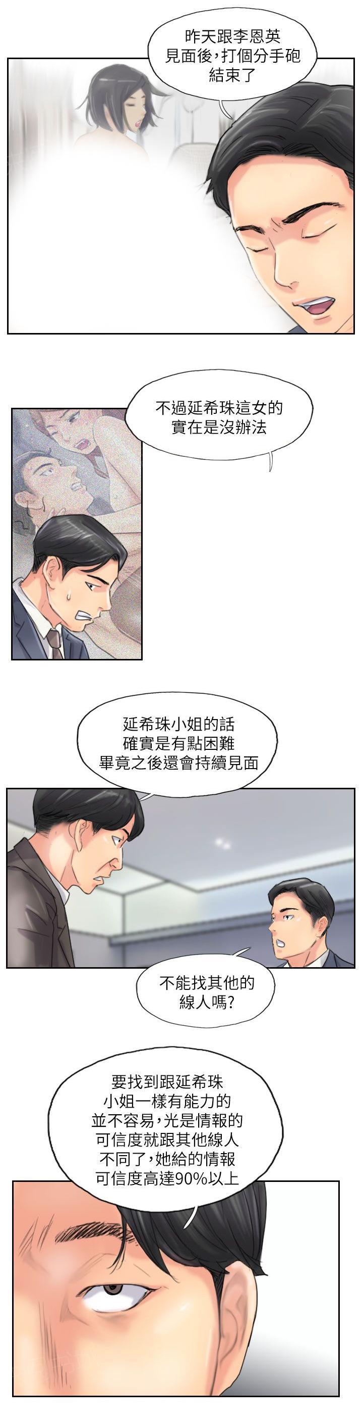 第89话 后续1