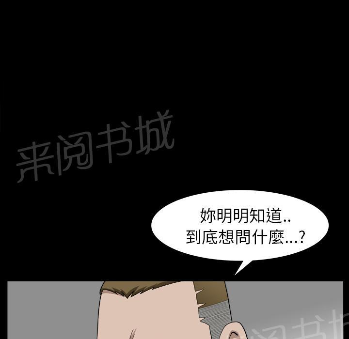 第37话 继续摧残58