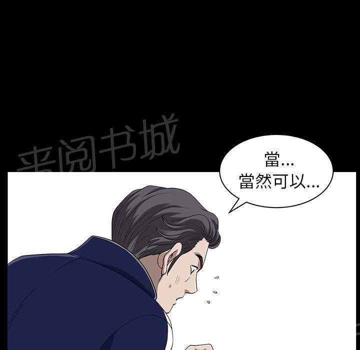 第41话 约谈1