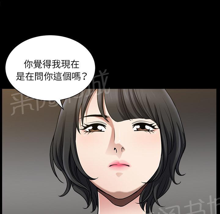 第44话 前男友62