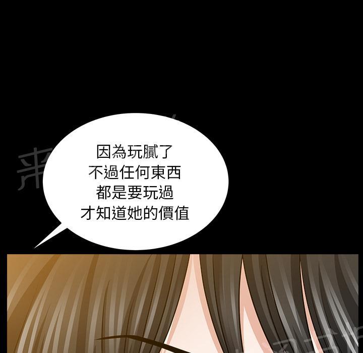 第44话 前男友29