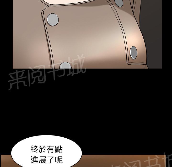 第44话 前男友14