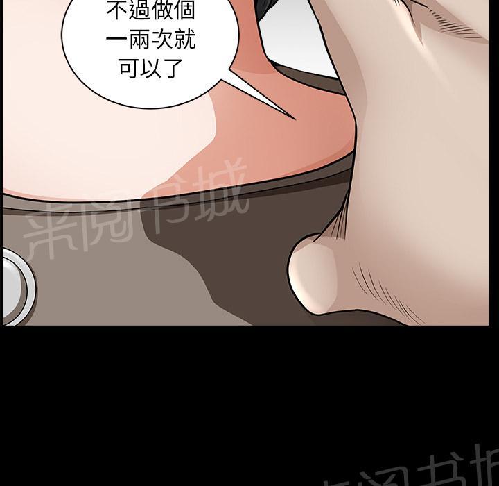 第44话 前男友7