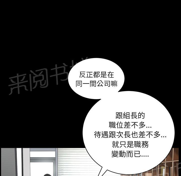 第45话 煎熬52