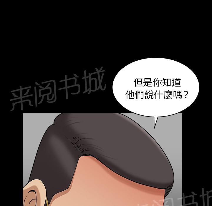 第45话 煎熬38